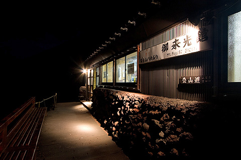 富士登山バスツアー