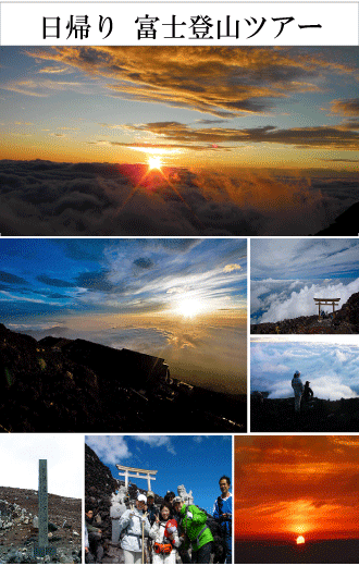 富士登山バスツアーイメージ
