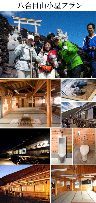 富士登山バスツアーイメージ