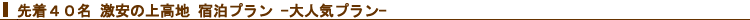 �㍂�n�h���o�X�c�A�[