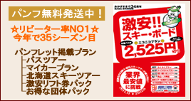 パンフレット無料発送