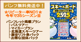 パンフレット無料発送