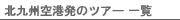 �k��B��`���̃c�A�[