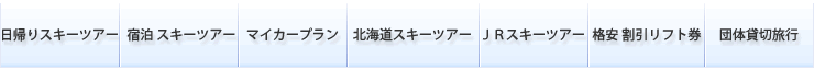 各種プランメニュー