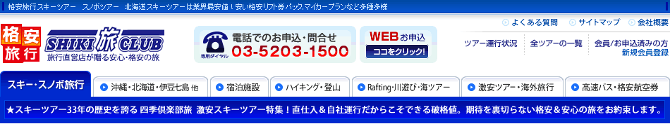 �i���X�L�[�c�A�[�g�b�v�o�i�[
