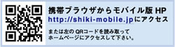 モバイルサイト