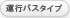�o�X�^�C�v���S