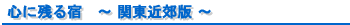 �S�Ɏc��h