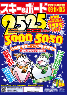 2009シーズンパンフレット