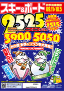 2009シーズンパンフレット