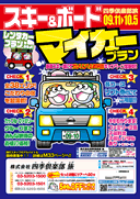 2009シーズンパンフレット