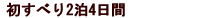 �����ׂ�2���^�C�g��