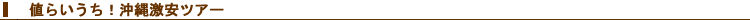 �l�炢�����I���ꌃ���c�A�[�^�C�g��