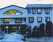村のホテル信屋画像