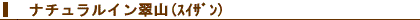 �i�`�������C�����R�^�C�g��