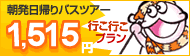 ﾆｺﾆｺプランへ
