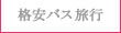 �i���X�L�[�c�A�[���X�m�[�{�[�h�c�A�[