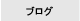 �u���O