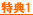 ���T1