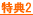 ���T2