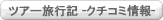 �N�`�R�~���s�L