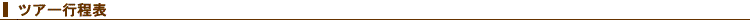 �c�A�[�s���\