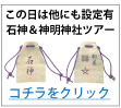 石神さん画像