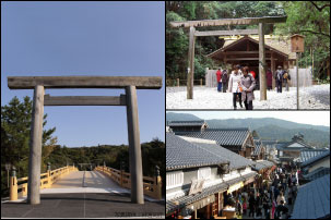 パワースポット伊勢神宮参拝バスツアーイメージ2