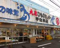 宇佐美・丸達干物センター（イメージ）