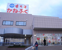 かねふく明太子工場（イメージ）