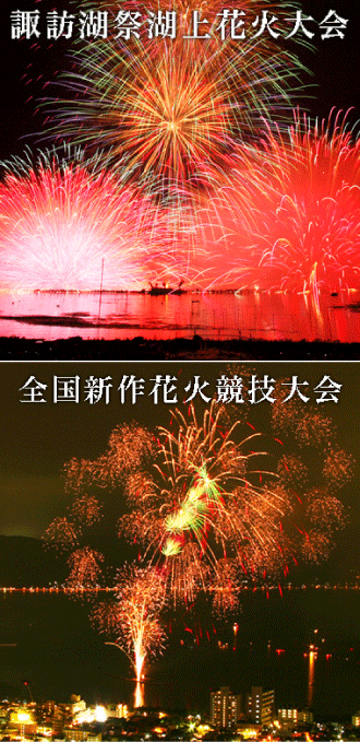 諏訪湖花火バスツアーのイメージ３