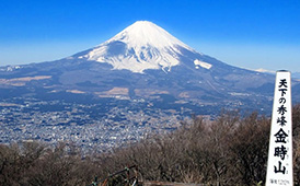 金時山