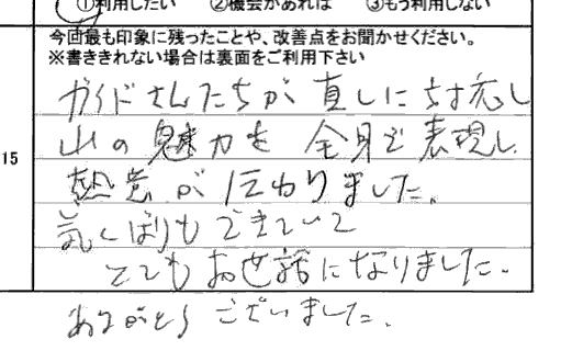 お客様の感想・口コミ