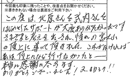 お客様の感想・口コミ