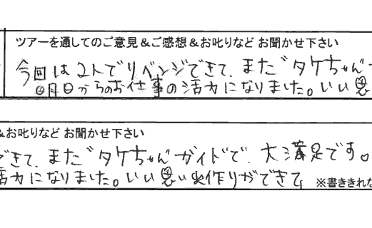 お客様の感想・口コミ