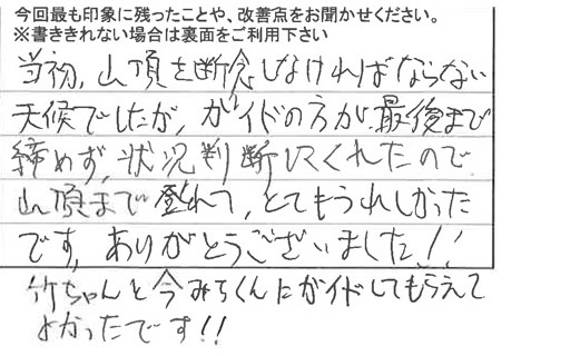 お客様の感想・口コミ