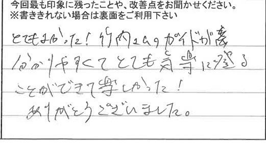 お客様の感想・口コミ