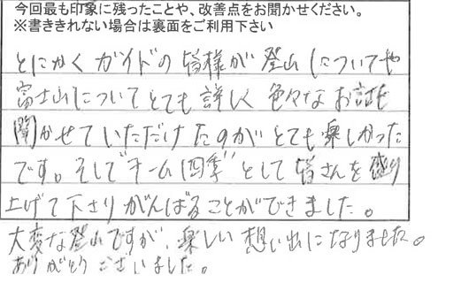 お客様の感想・口コミ