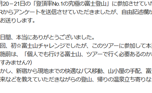 お客様の感想・口コミ