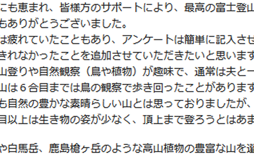お客様の感想・口コミ