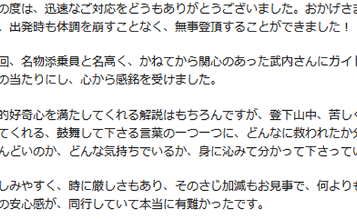 お客様の感想・口コミ