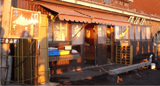 白雲荘（八合目）