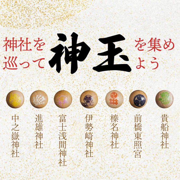 [来月再開] 神社でドラゴンボール集め！？