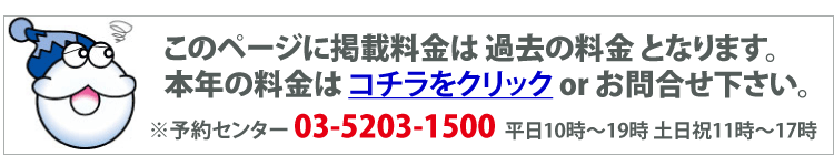 お問い合わせは
