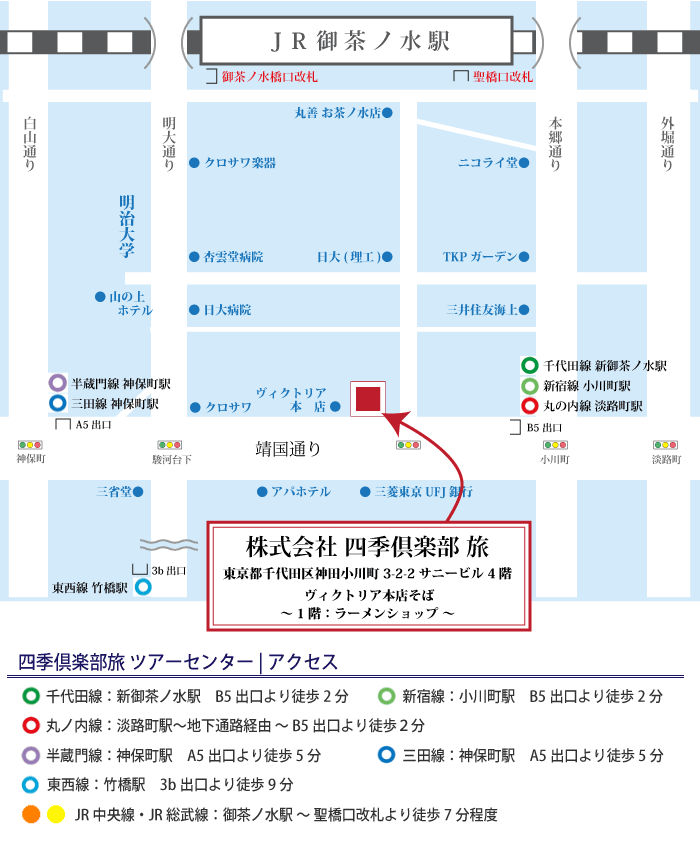 四季倶楽部旅アクセス・四季倶楽部旅会社MAP