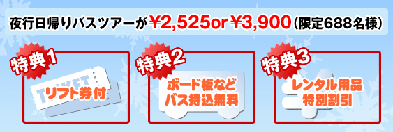 イベント3