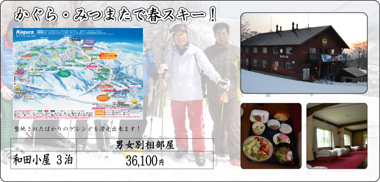 さよなら志賀高原