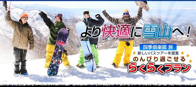 野沢温泉スキー場レポート
