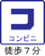 コンビニ