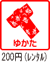 浴衣